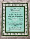 Tetouan Archaeological Museum