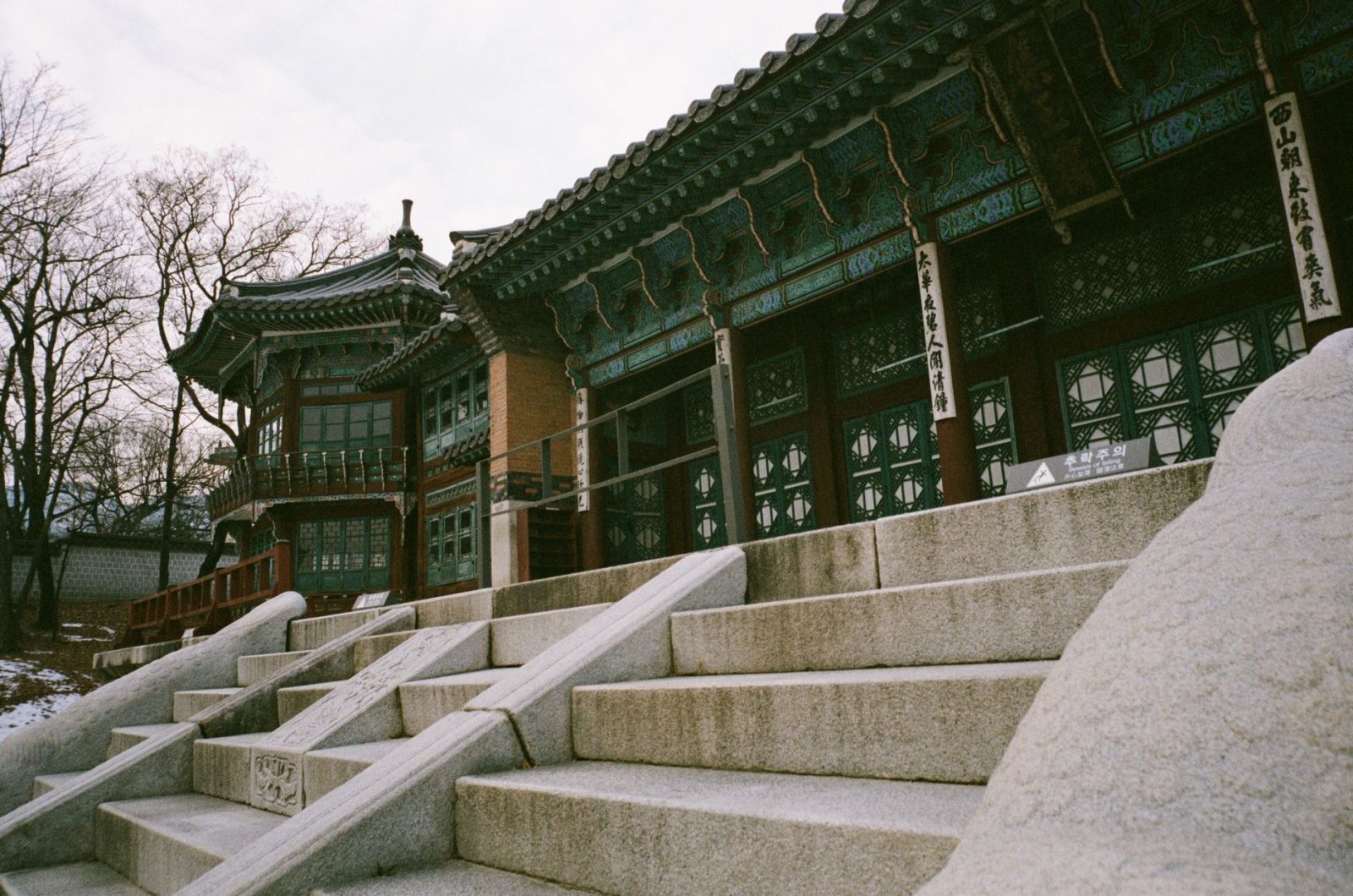 Seoul Confucian Academies and Shrines