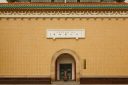 National Taiwan Museum