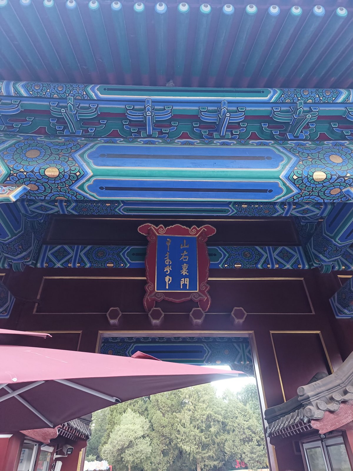 Beijing's Imperial Greens
